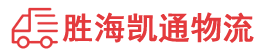 揭阳到揭阳物流公司